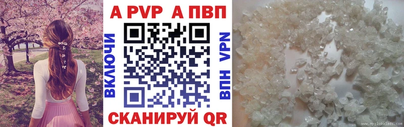 A-PVP Соль  купить наркоту  Ладушкин 