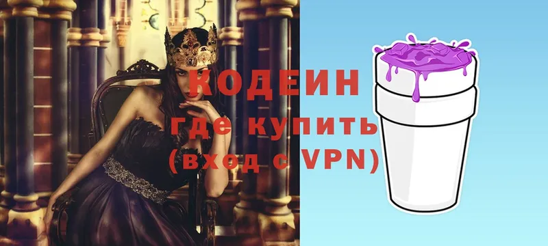 Codein напиток Lean (лин)  Ладушкин 