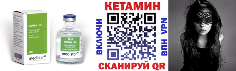 КЕТАМИН VHQ omg вход Ладушкин наркотики