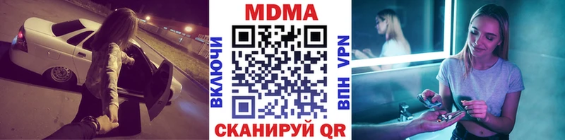 МДМА кристаллы  продажа наркотиков  Ладушкин 
