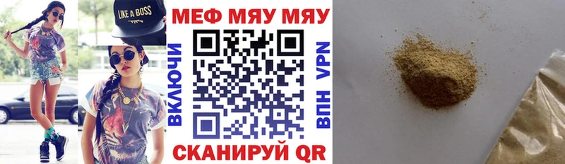 Мефедрон mephedrone Ладушкин