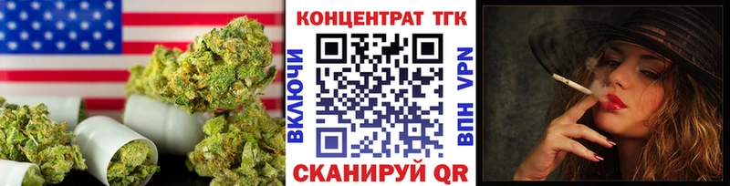Дистиллят ТГК концентрат  сколько стоит  Ладушкин 